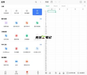 WPS Office Pro v13.37.6 专业版|附永久激活码