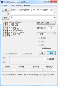 文件快速复制工具 FastCopy v5.6.0 绿色汉化版