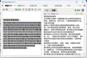 离线截图批量识别文字软件 Umi-OCR v2.1.1