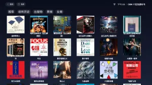 17区免费听书TV v1.0.1 免费电视听书