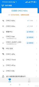 Wifi钥匙精简版 10.10版本 只有18mb大小 无广告