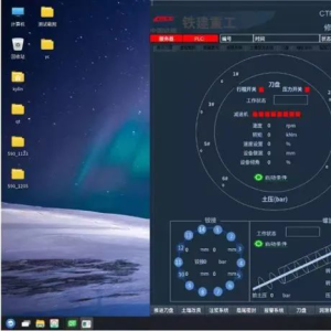 基于麒麟操作系统开发的掘进设备 SCADA 系统成功投运